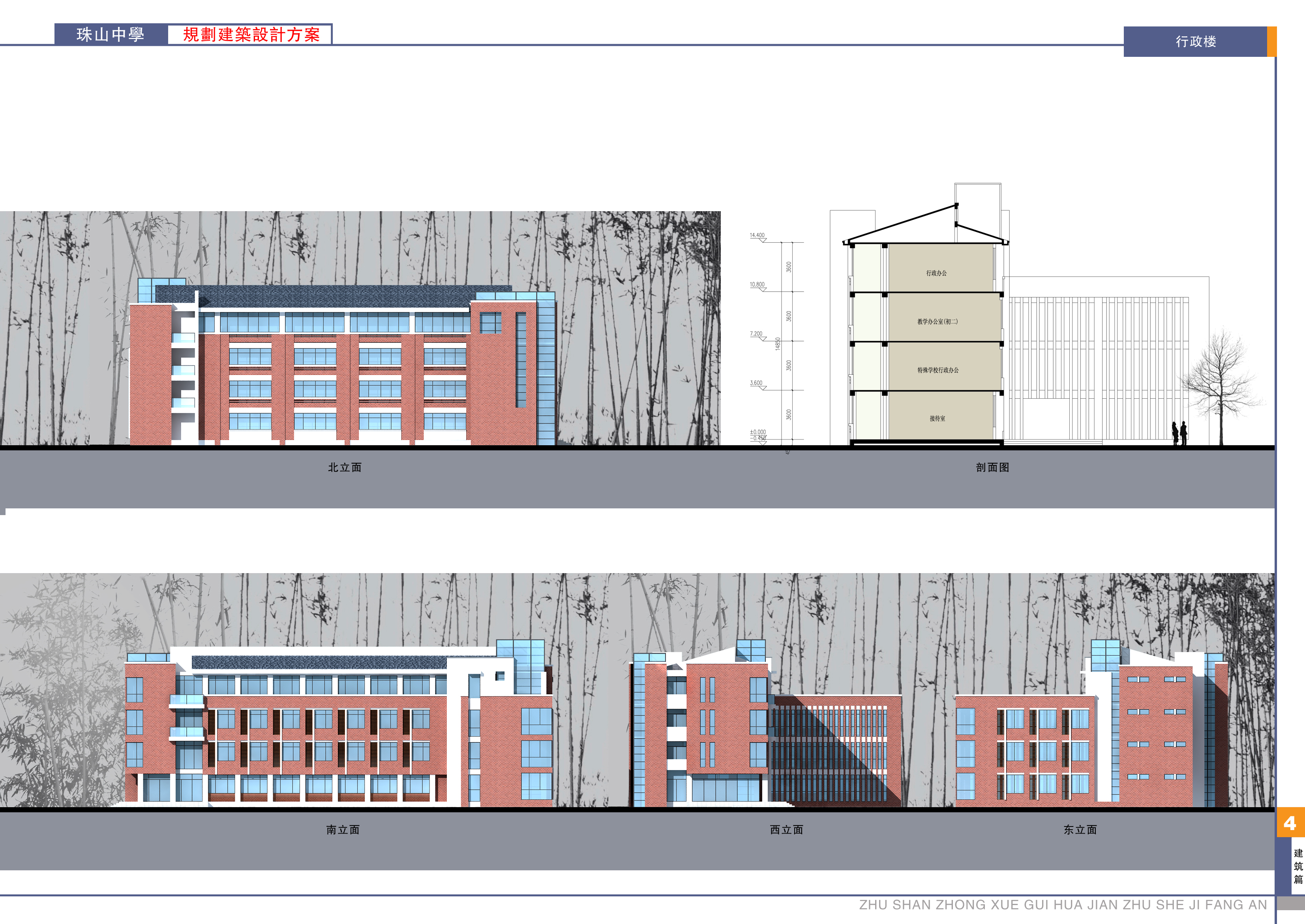 面砖风格中学规划建筑设计文本（含效果图 CAD SU）