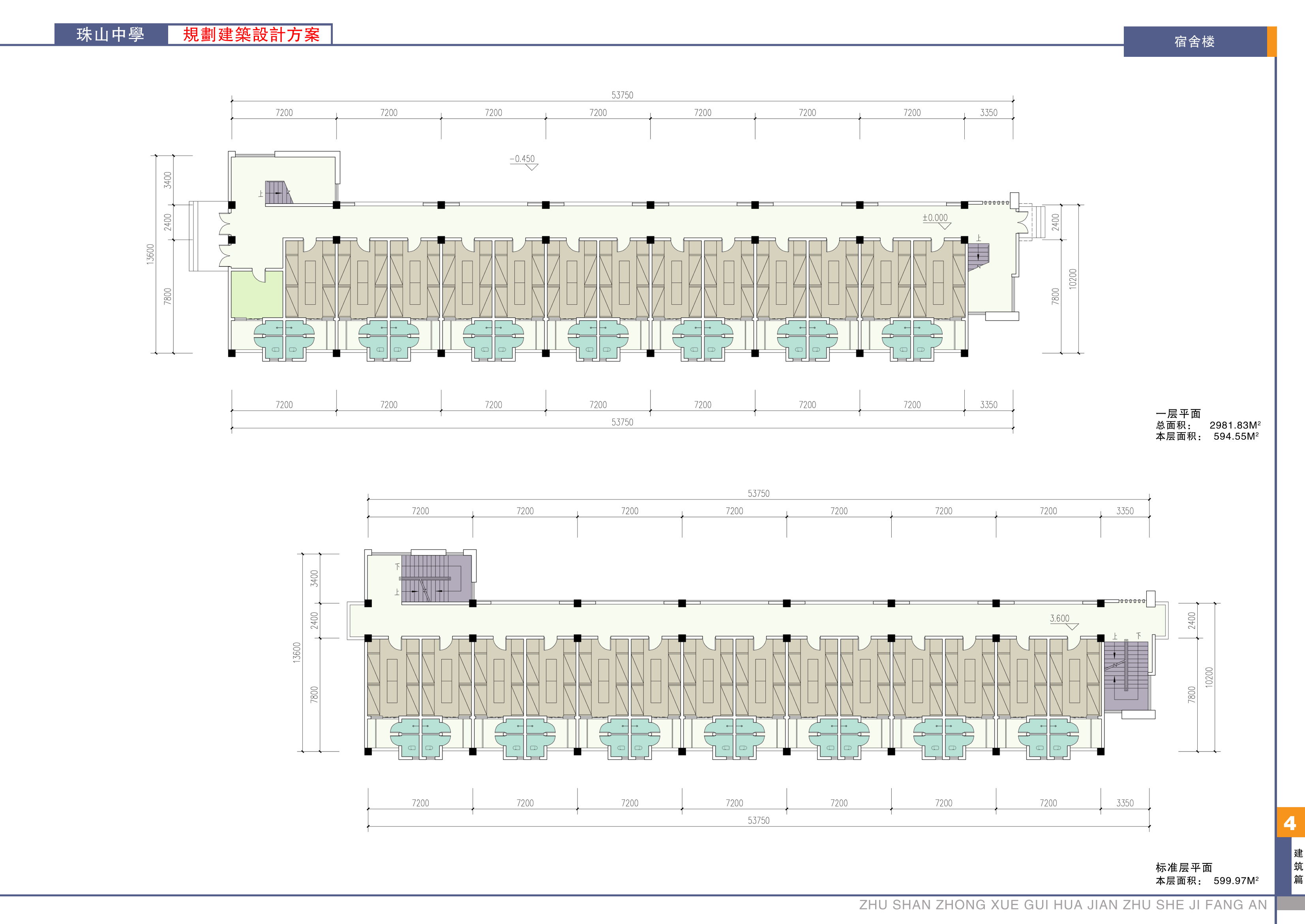 面砖风格中学规划建筑设计文本（含效果图 CAD SU）