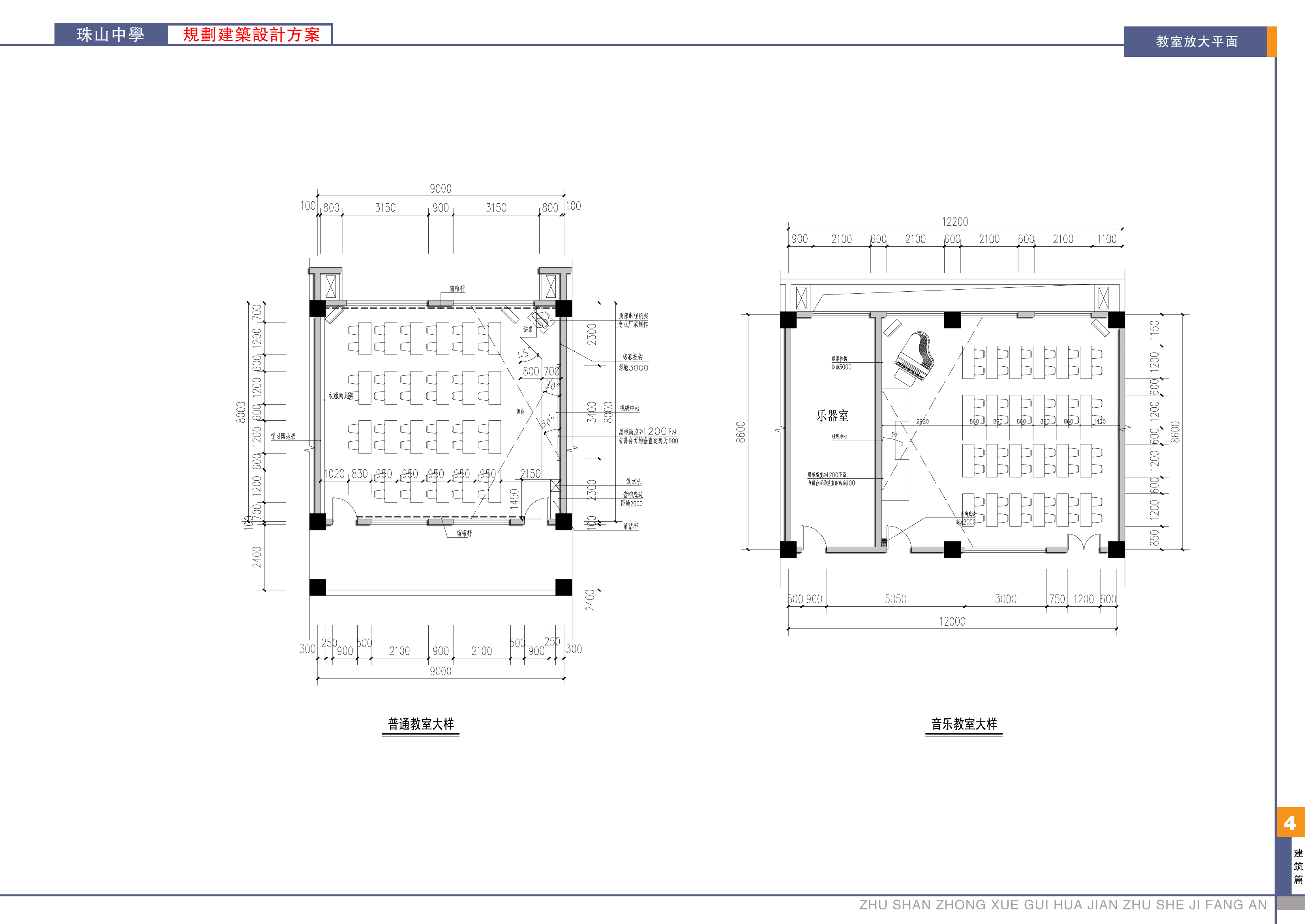 面砖风格中学规划建筑设计文本（含效果图 CAD SU）