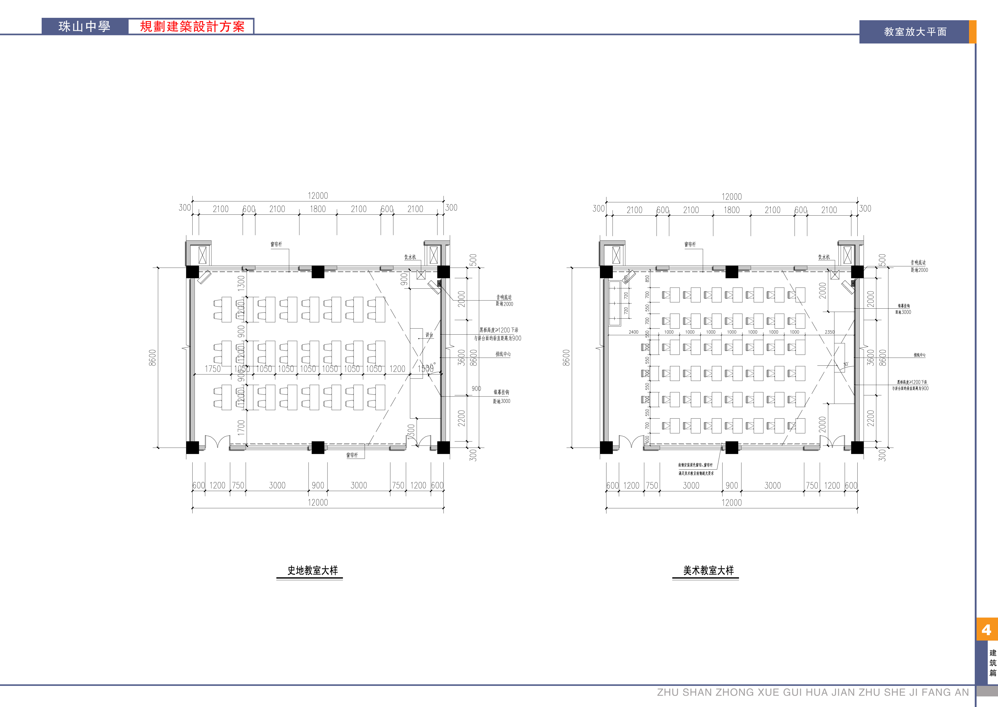 面砖风格中学规划建筑设计文本（含效果图 CAD SU）