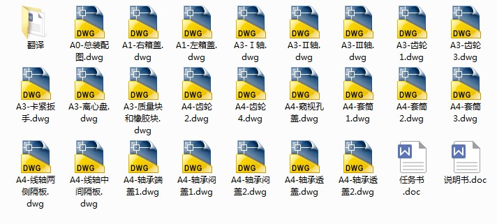 JS01-高楼火灾逃生器设计[含全套图和文档]