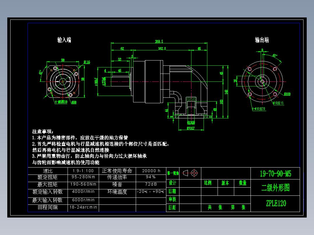 直齿ZPLE120-L2 19-70-90-M5.dwg