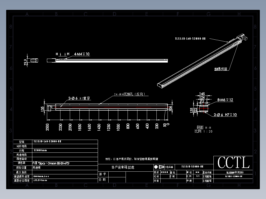CCTL模组同步带-TL135B-L40-S2000-BR