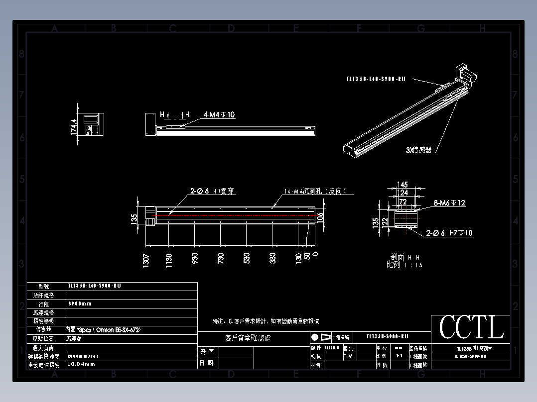 CCTL模组同步带-TL135B-L40-S900-RU
