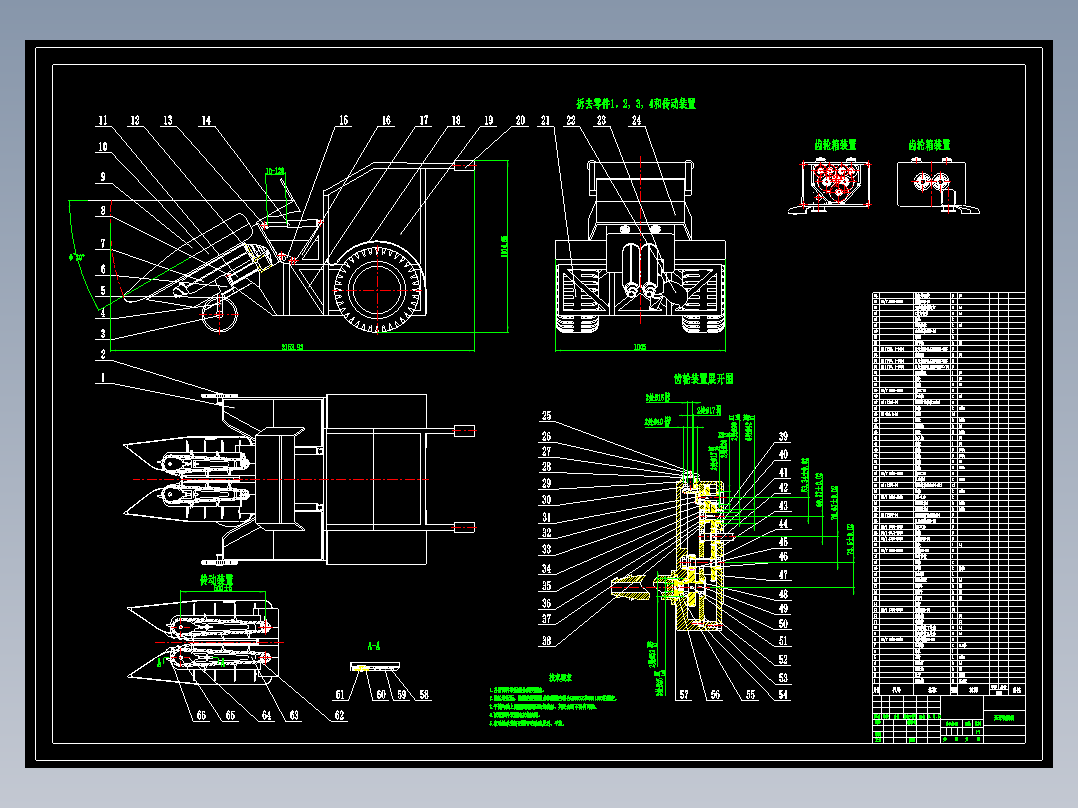 玉米收获机二维装配图1511723===50