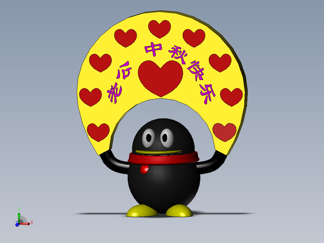 中秋快乐