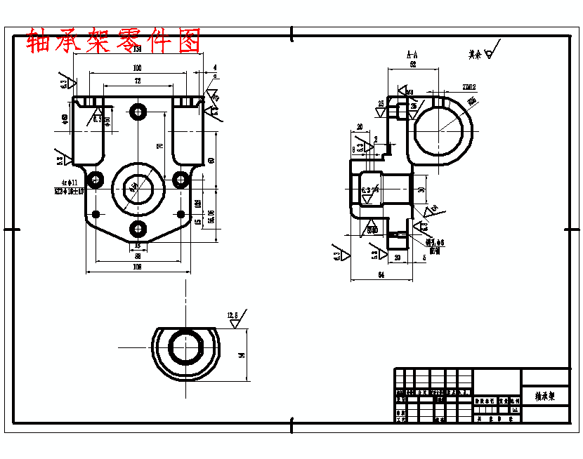 轴承架的钻2-M12孔夹具设计及加工工艺装备规程含4张CAD图