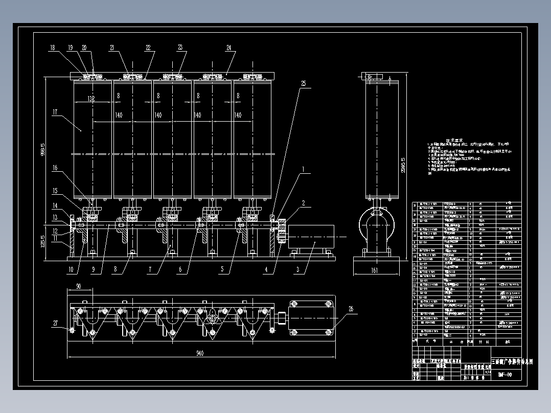 三面翻广告牌传动系统设计含开题及11张CAD图