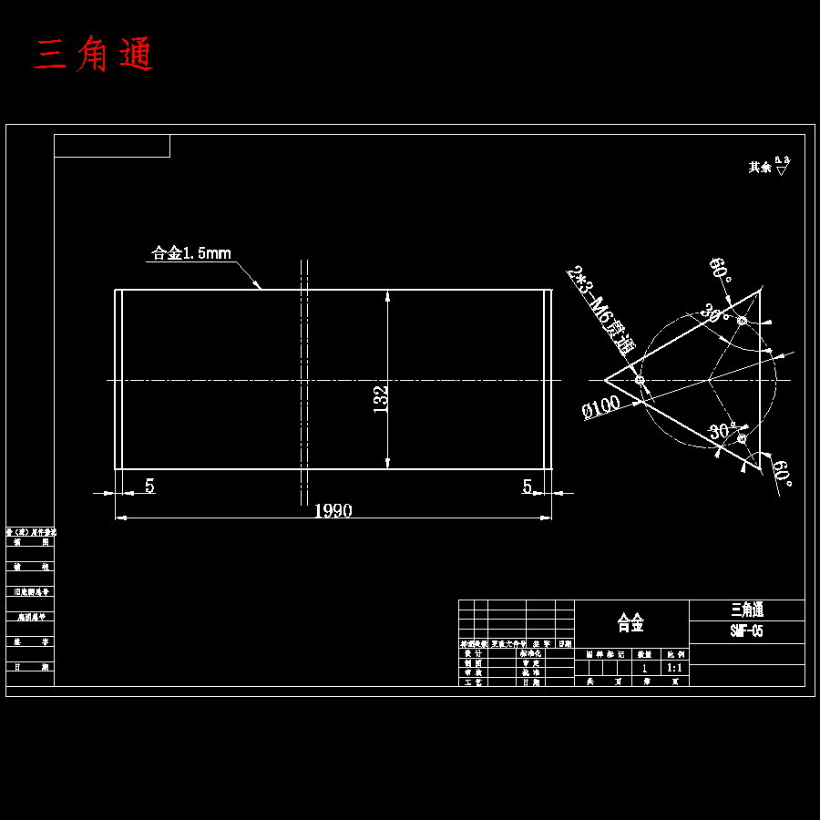 三面翻广告牌传动系统设计含开题及11张CAD图