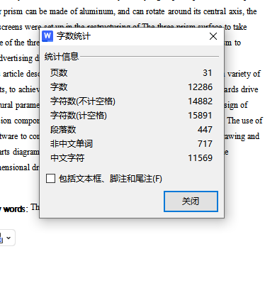 三面翻广告牌传动系统设计含开题及11张CAD图