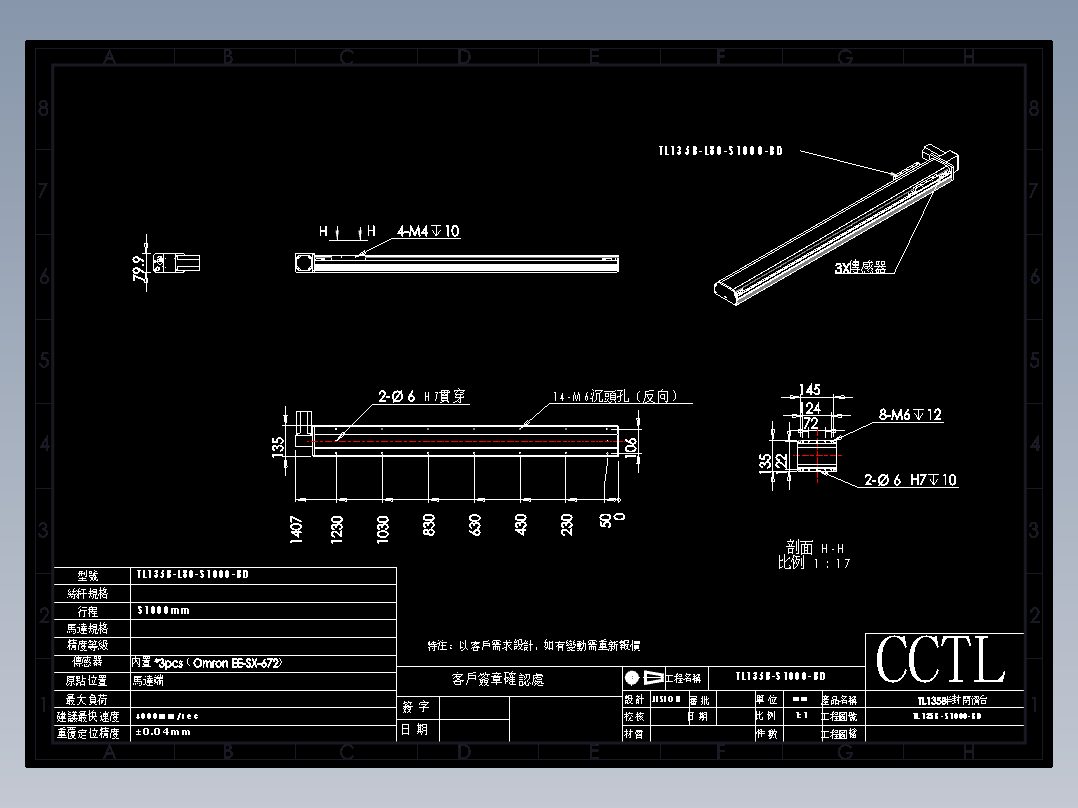 CCTL模组同步带-TL135B-L80-S1000-BD