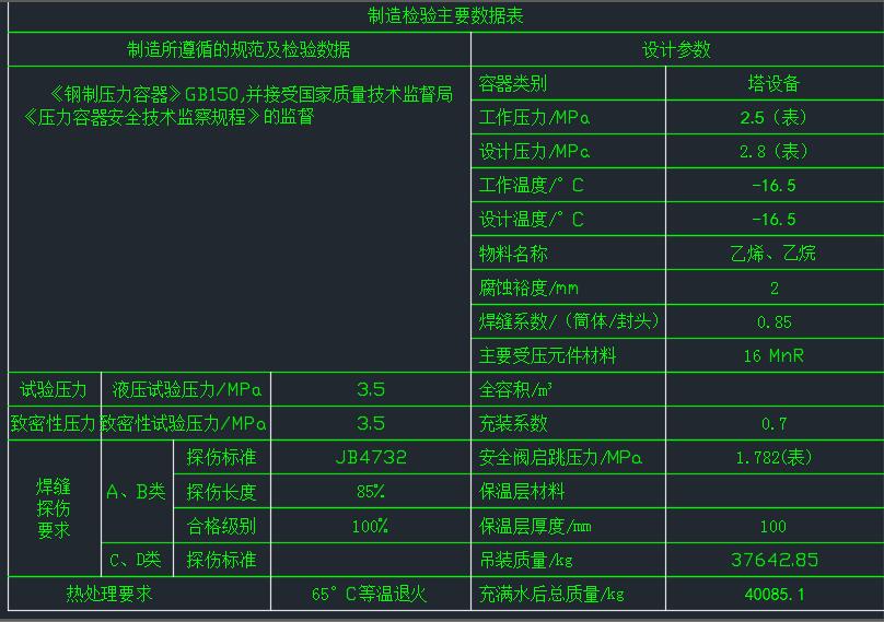 浮阀塔CAD图==350877==10