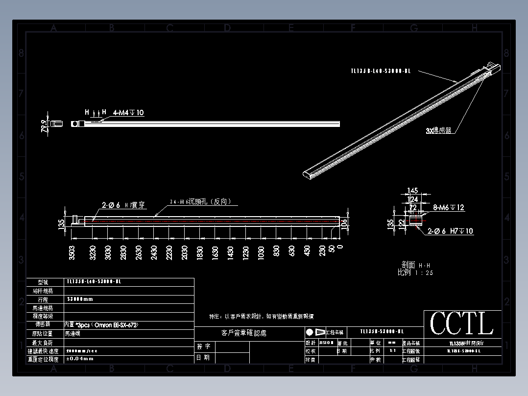 CCTL模组同步带-TL135B-L40-S3000-BL