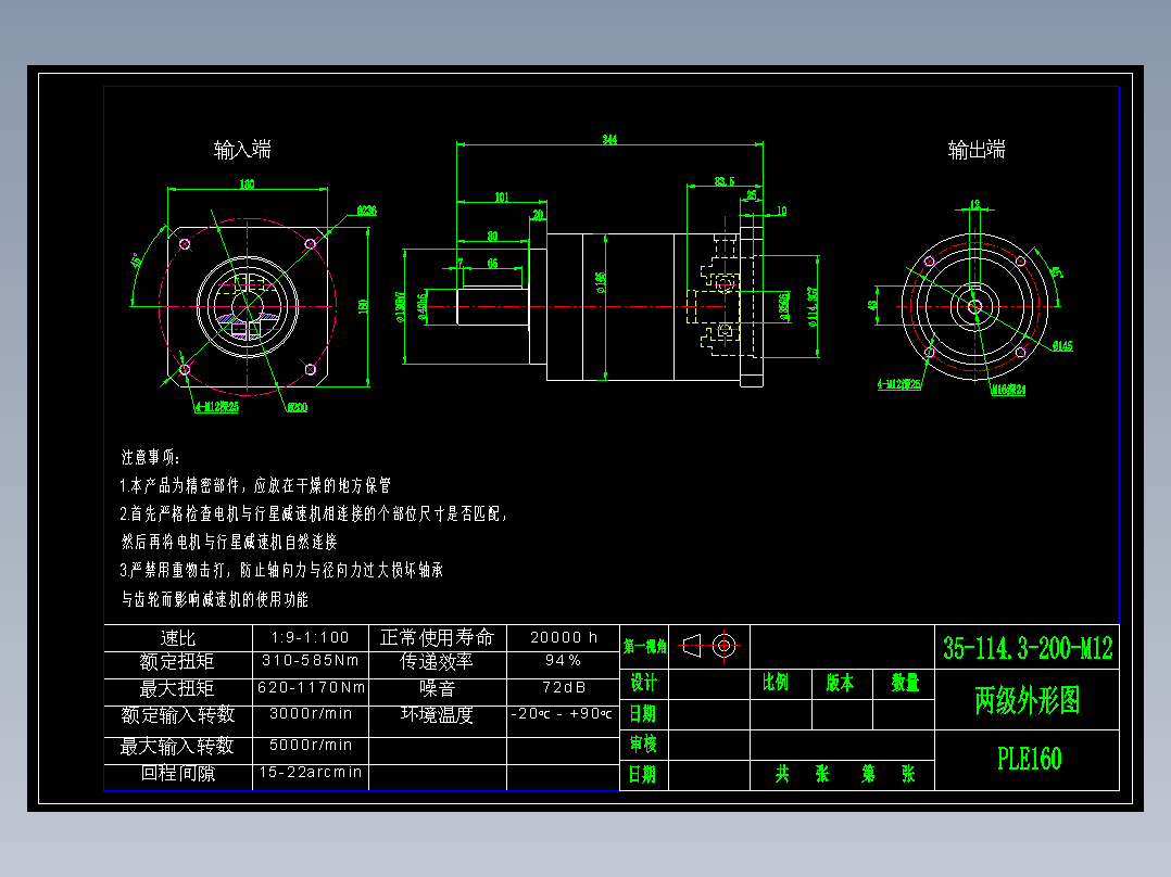 直齿PLE160-L2 35-114.3-200-M12.dwg