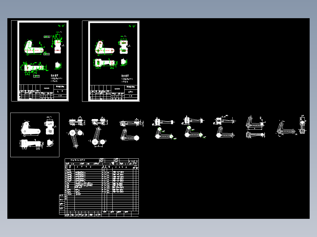 弯臂杠杆加工工艺规程及钻∅9孔夹具设计
