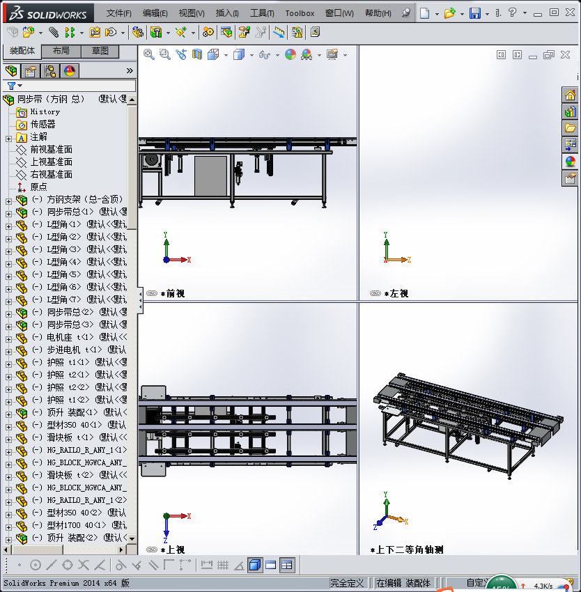 同步带及顶升机构输送机3D图纸 G492