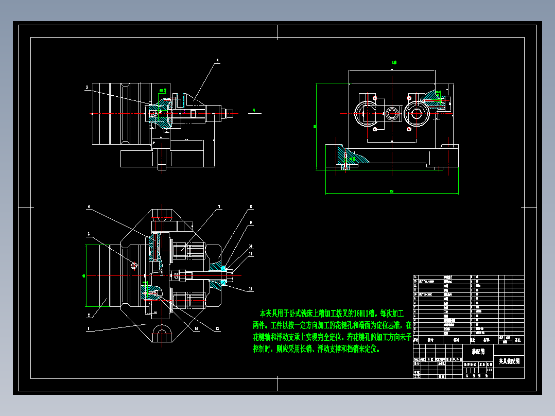 831003拨叉加工工艺及精铣18mm槽夹具设计【方案2】【气缸夹紧】