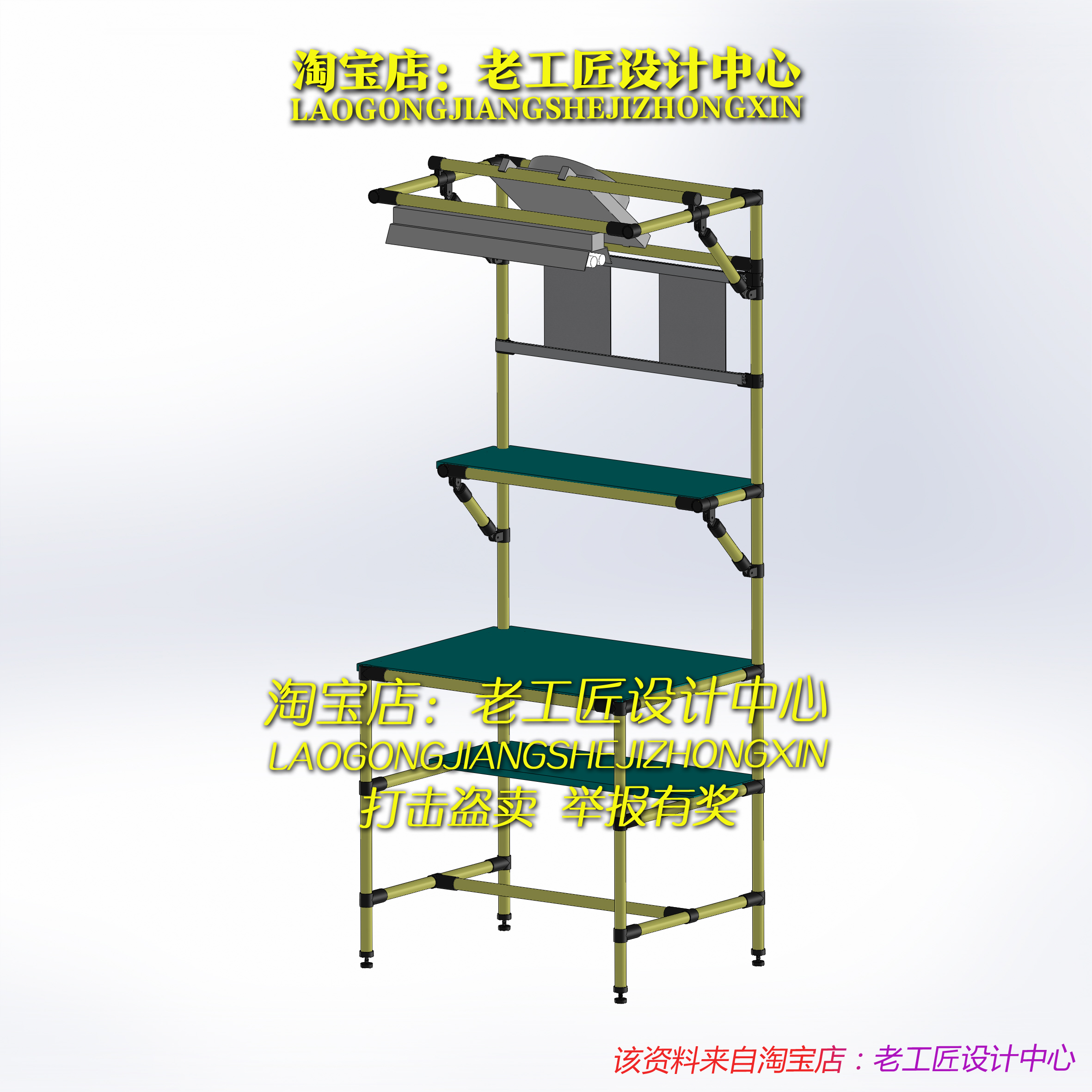 B13_精益工作台