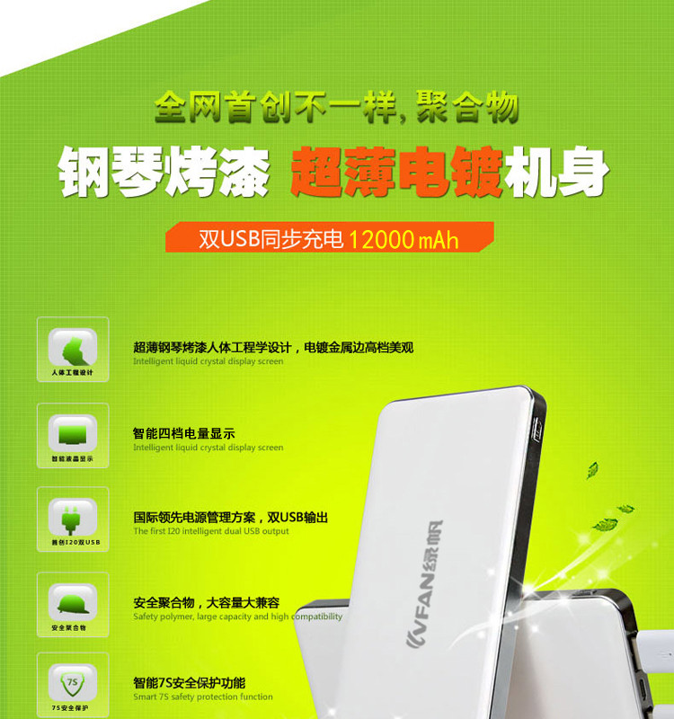 移动电源