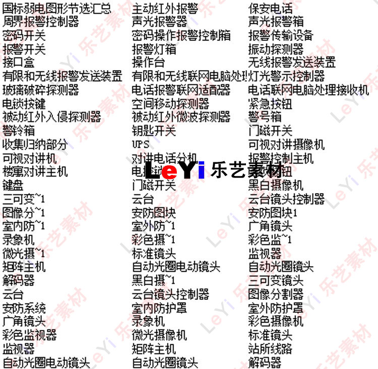 安防监控弱电CAD图块图形常用设计图库图标素材资料