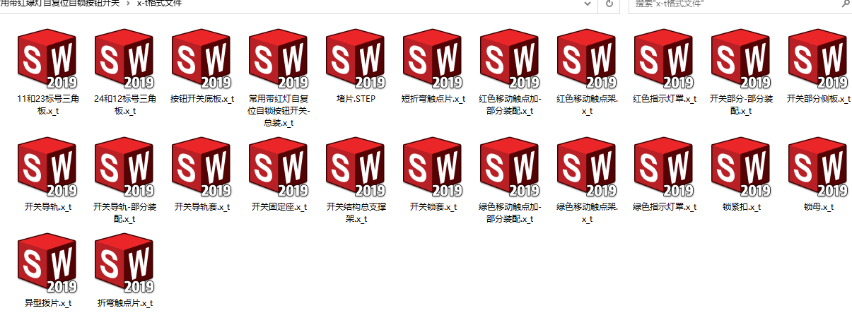 常用带红绿灯自复位自锁按钮开关sw19可编辑