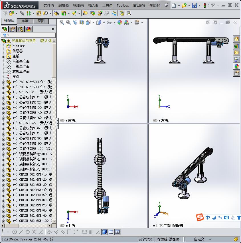 经典的输送带装置