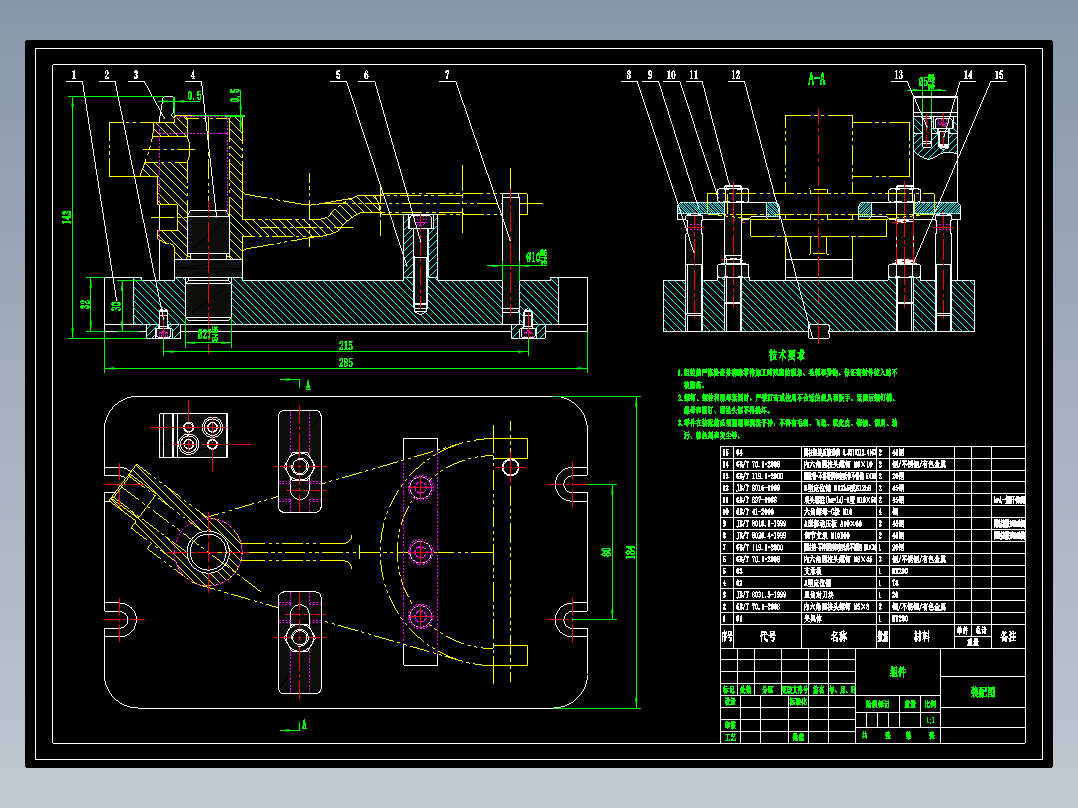 变速箱拨叉机械加工工艺规程及工艺装备夹具设计【含CAD图和全套卡片】
