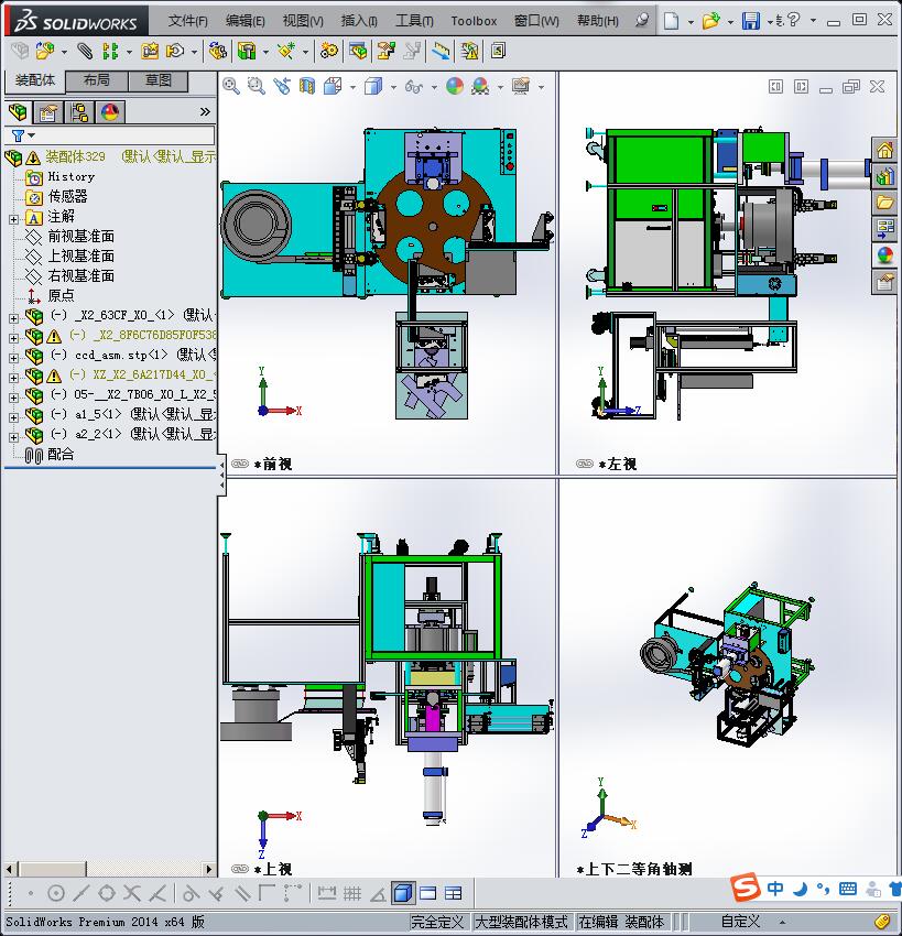 转盘式自动铆钉机