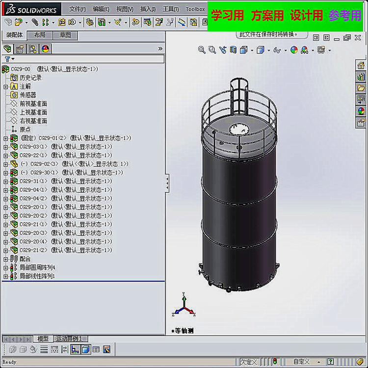 液氧储罐 自动化设备3D图纸3D模型