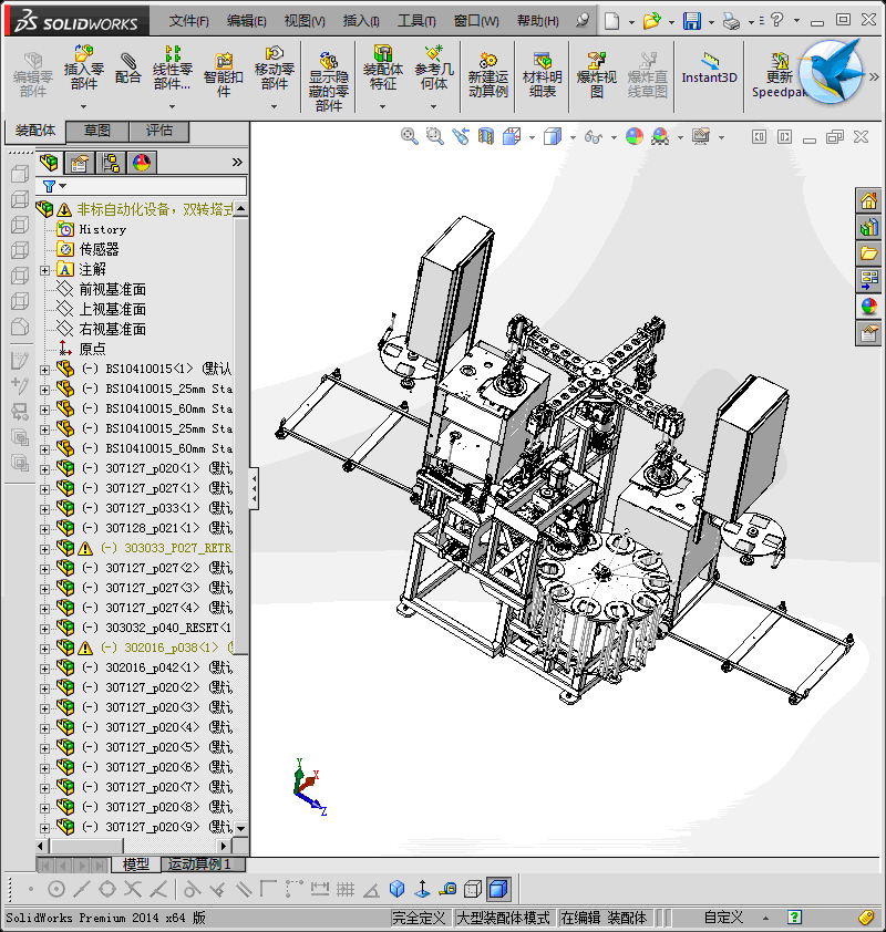 双转塔式非标组装机3D图
