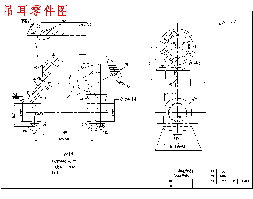 后钢板弹簧吊耳的铣内侧端面夹具设计及加工工艺装备规程含4张CAD图