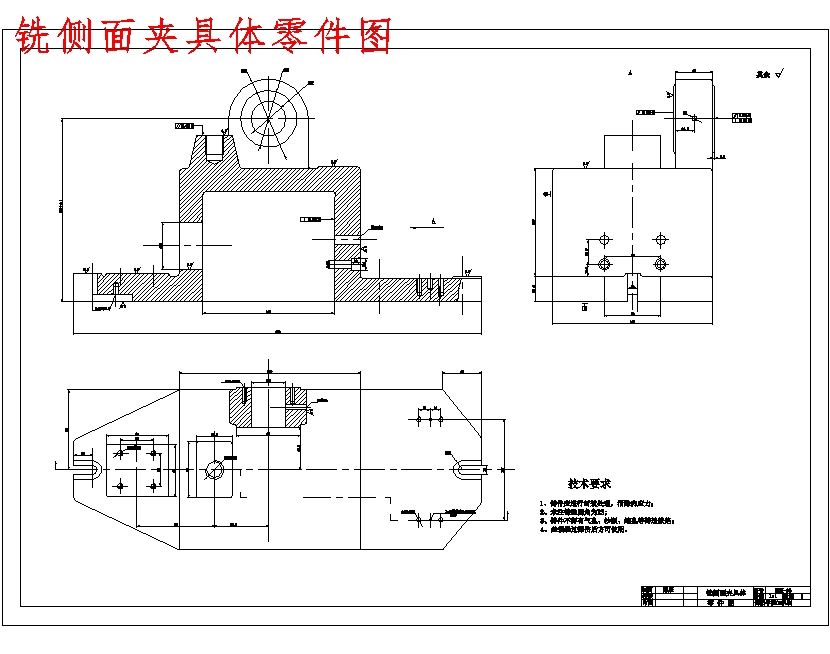 后钢板弹簧吊耳的铣内侧端面夹具设计及加工工艺装备规程含4张CAD图