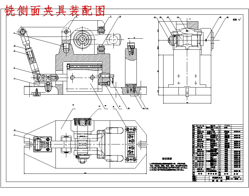 后钢板弹簧吊耳的铣内侧端面夹具设计及加工工艺装备规程含4张CAD图