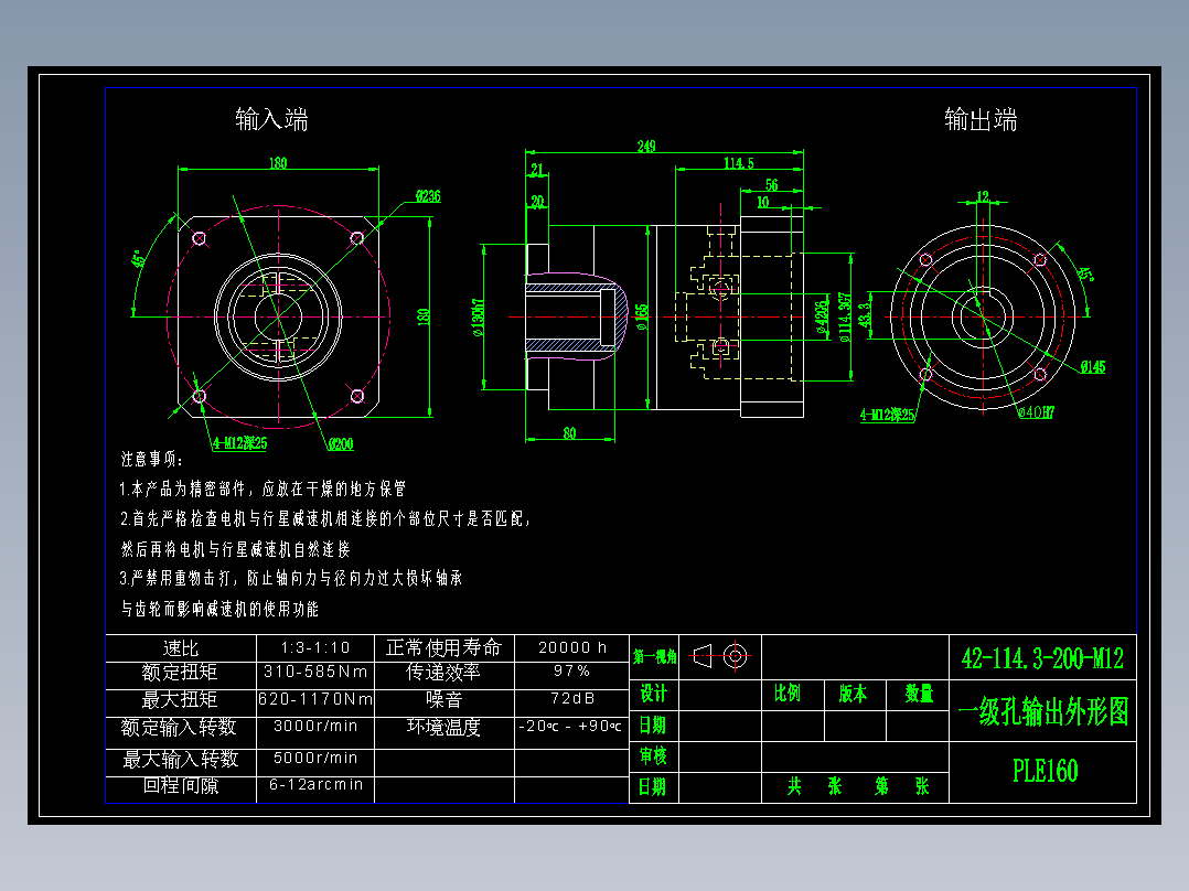 直齿孔PLE160-L1 42-114.3-200-M12.dwg