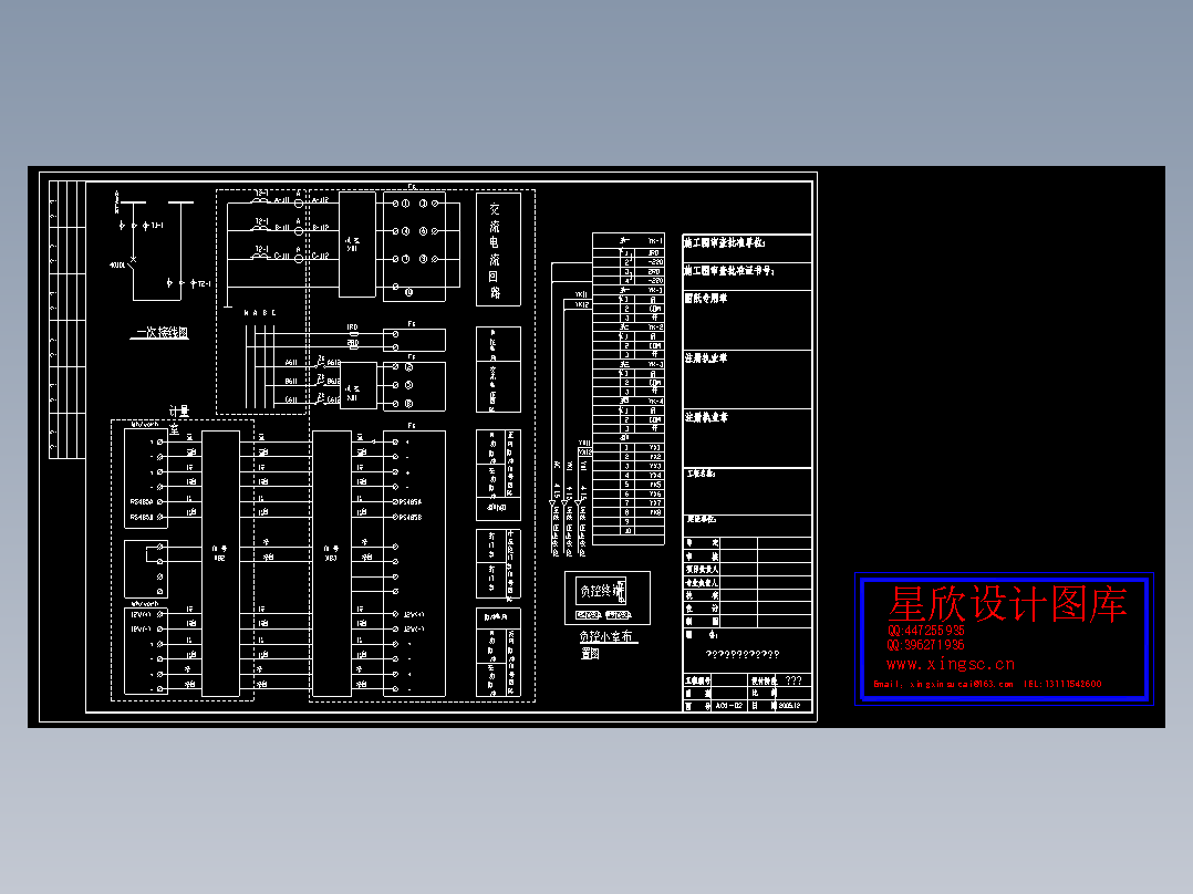 负控小室二次接线及布置图
