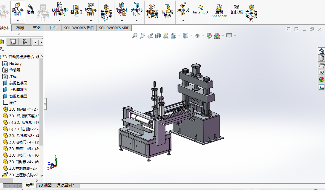 自动剪板折弯机