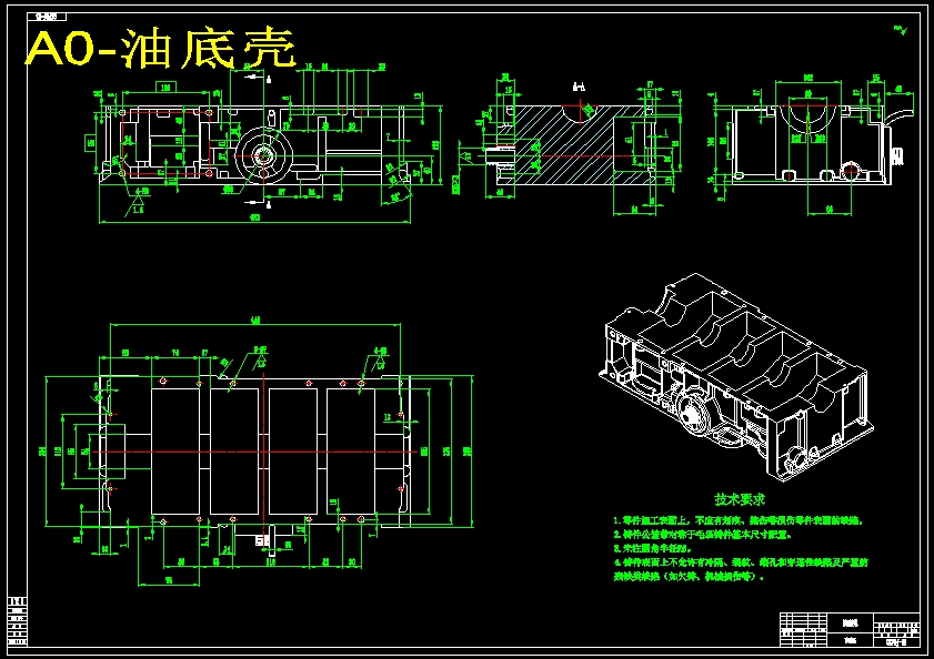 1.6升汽油机机体设计含三维图