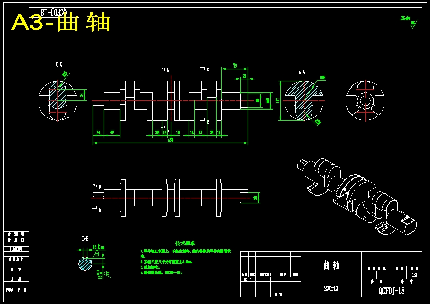 1.6升汽油机机体设计含三维图