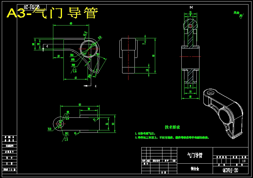 1.6升汽油机机体设计含三维图