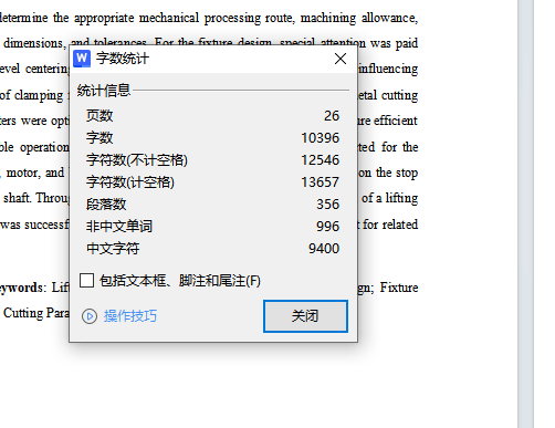 举重叉车拖拉机拨叉立式铣专机特种设备设计含8张CAD图
