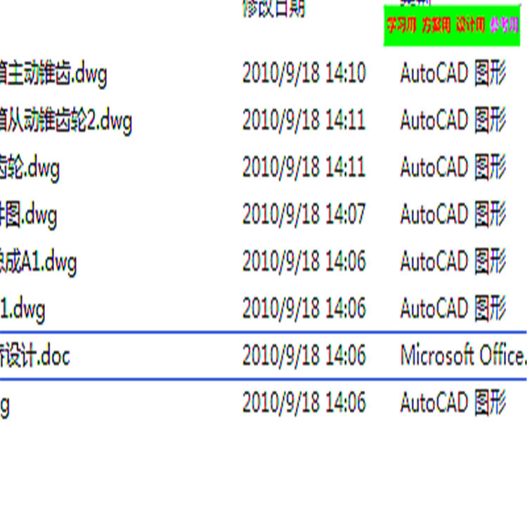 汽车驱动桥 CAD图纸资料 机械设计参考资料设计素材