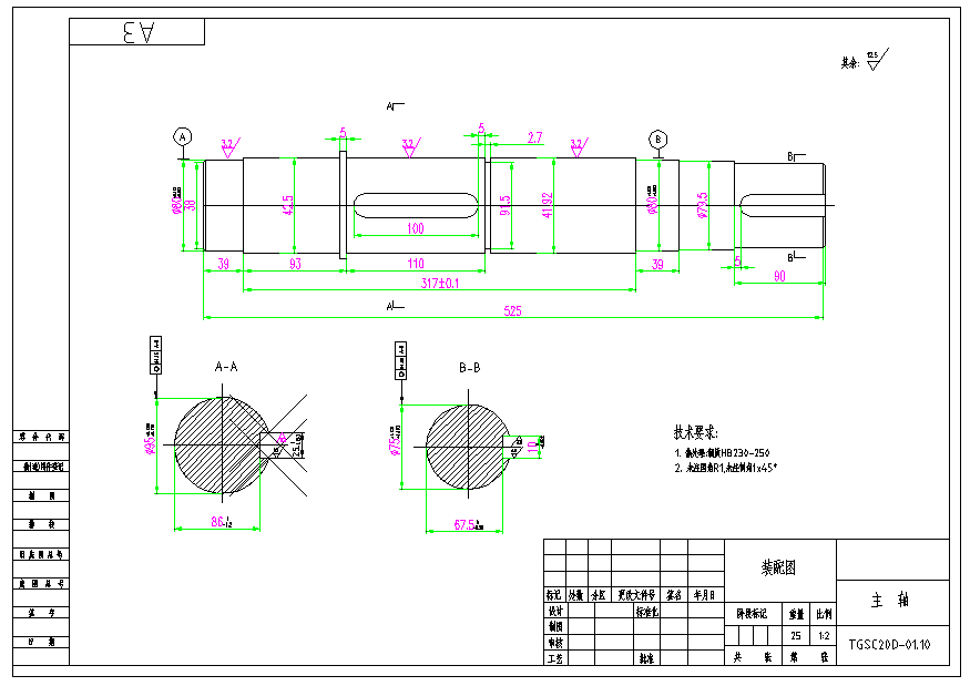 矿山输送带挡板设计