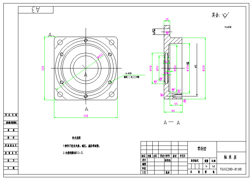 矿山输送带挡板设计