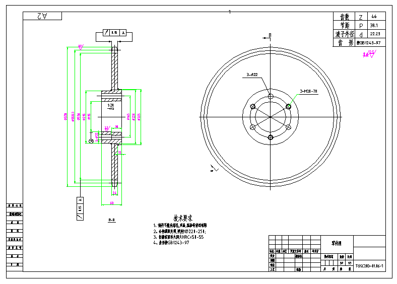 矿山输送带挡板设计