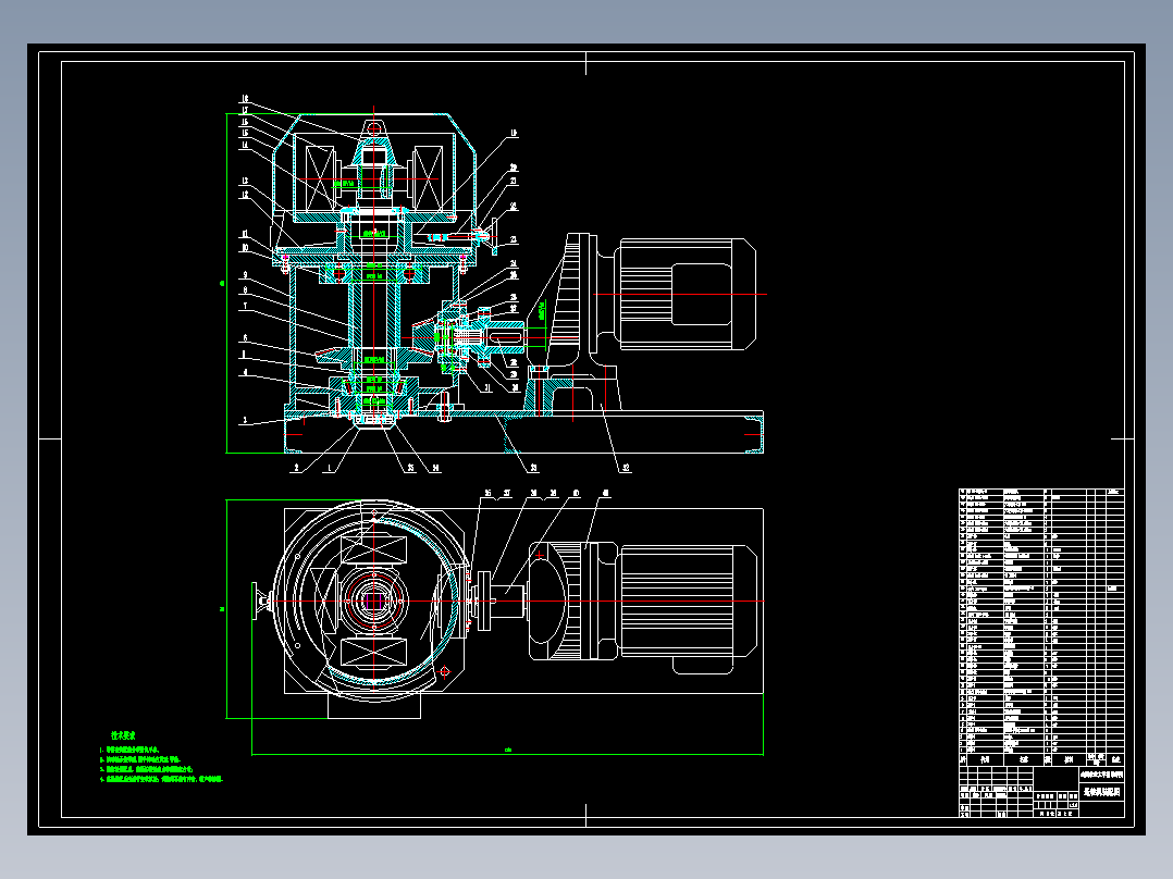 2G027--固体物料颗粒造粒机的设计