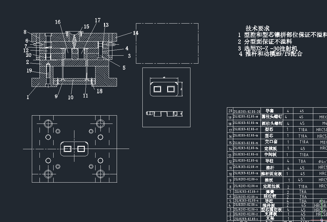 电流线圈架塑料模设计