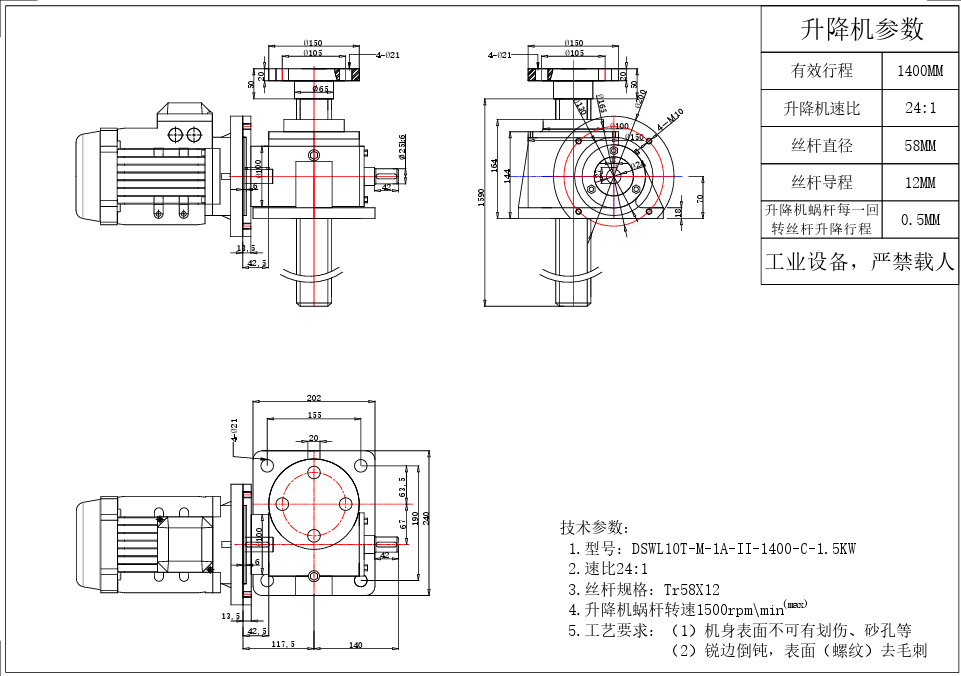 DSWL10T-M-1A-II-1400-C-1.5KW