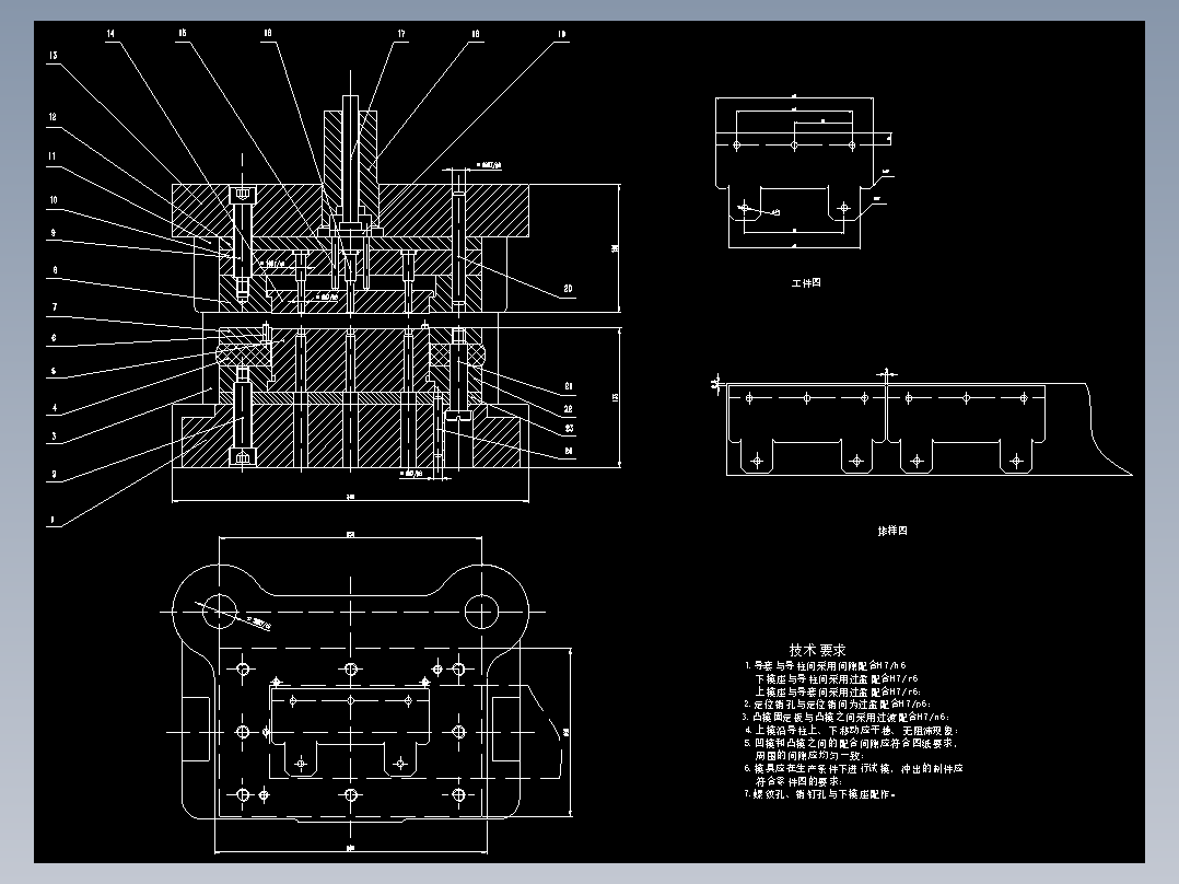 拉手卡子零件冲压模具设计