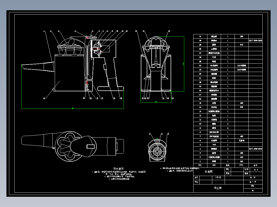 XO1-多功能便携式家用吸尘器结构CAD==848440=250