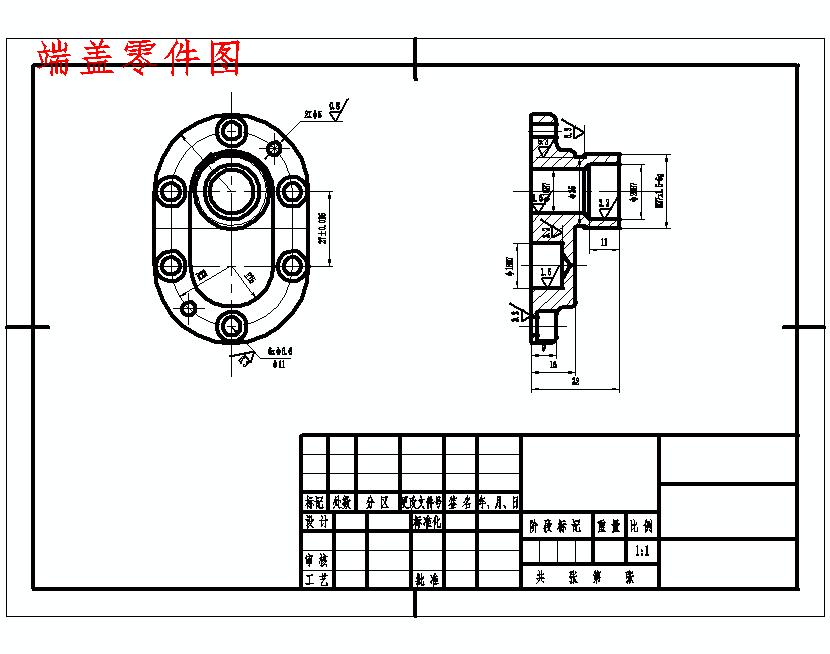 油泵盖右端盖的钻6-Φ6.6孔夹具设计及加工工艺装备规程含3张CAD图